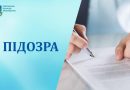 На Херсонщині депутат Білозерської селищної ради підозрюється у державній зраді