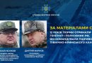 Ухвалено вирок військовим командирам РФ, які командували підривом Північно-Кримського каналу