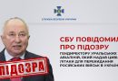 Служба безпеки України повідомила про підозру генеральному директору Уральських авіаліній