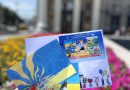 У Херсоні погасили блок марок “Діти перемоги малюють Україну майбутнього” (фото)